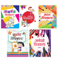 Aao Chitrakala Seekhein (Set of 5 books) (Manohar Chitrakala + Saral Chitrakala + Subodh Chitrakala + Anokhi Chitrakala + Akarsh