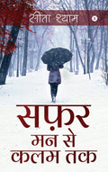 Safar  Mann Se Kalam Tak /     