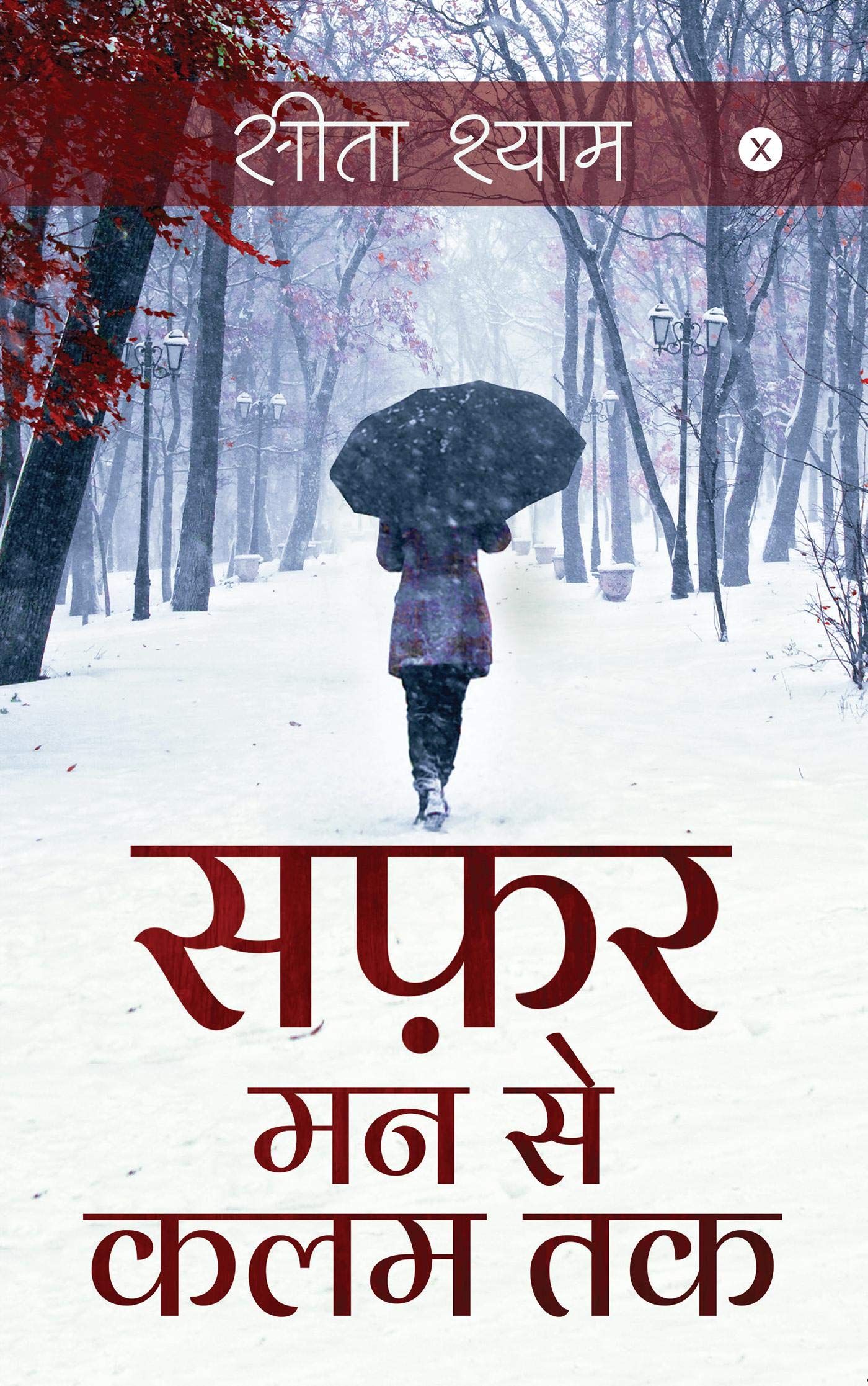 Safar  Mann Se Kalam Tak /     