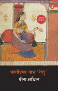 Maila Aanchal