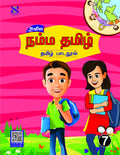 C_NaveenaNamma TamilTb07