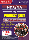 NDA / NA General Knowledge (GK) Study Notes 2024 (Hindi Edition) | National Defence Academy, Naval Academy Defence Entrance Exam