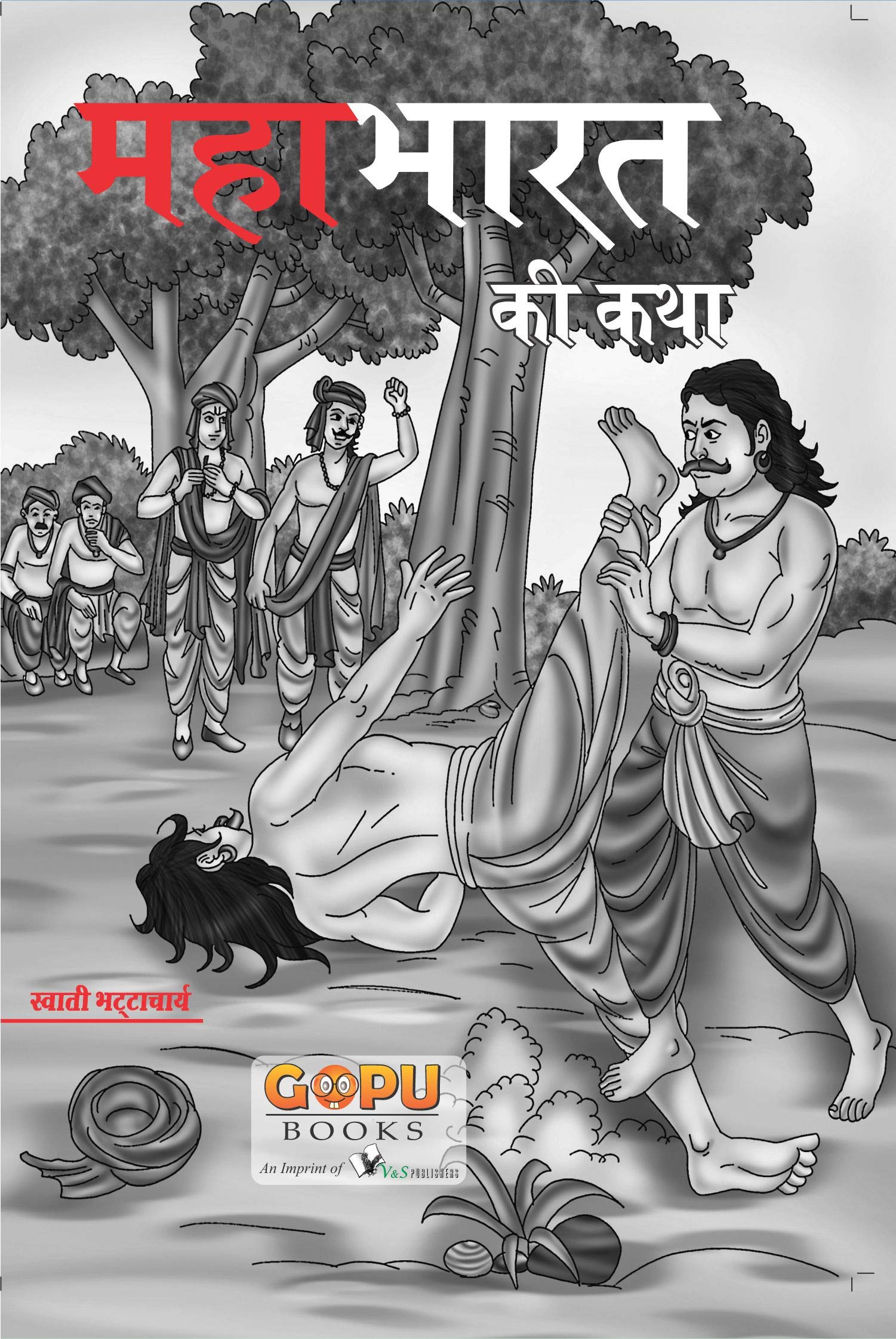 Mahabharat Ki Katha (20x30/16)