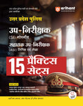 Arihant Uttar Pradesh Police SI & ASI Recruitment Exam 2026 | Sub Inspector (Confidential) & Assistant Sub Inspector (Clerk & Ac