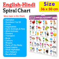 My First ALL IN ONE SPIRAL CHART ENGLISHHINDI : Kids first little library, Chart for kids, Early learning Chart, Picture Chart 