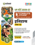 Arihant UP Board 202627 Complete Course History (Itihas) Class 12 | Based on NCERT Textbook | NEP 2020 | Chapter Tests, Topic T