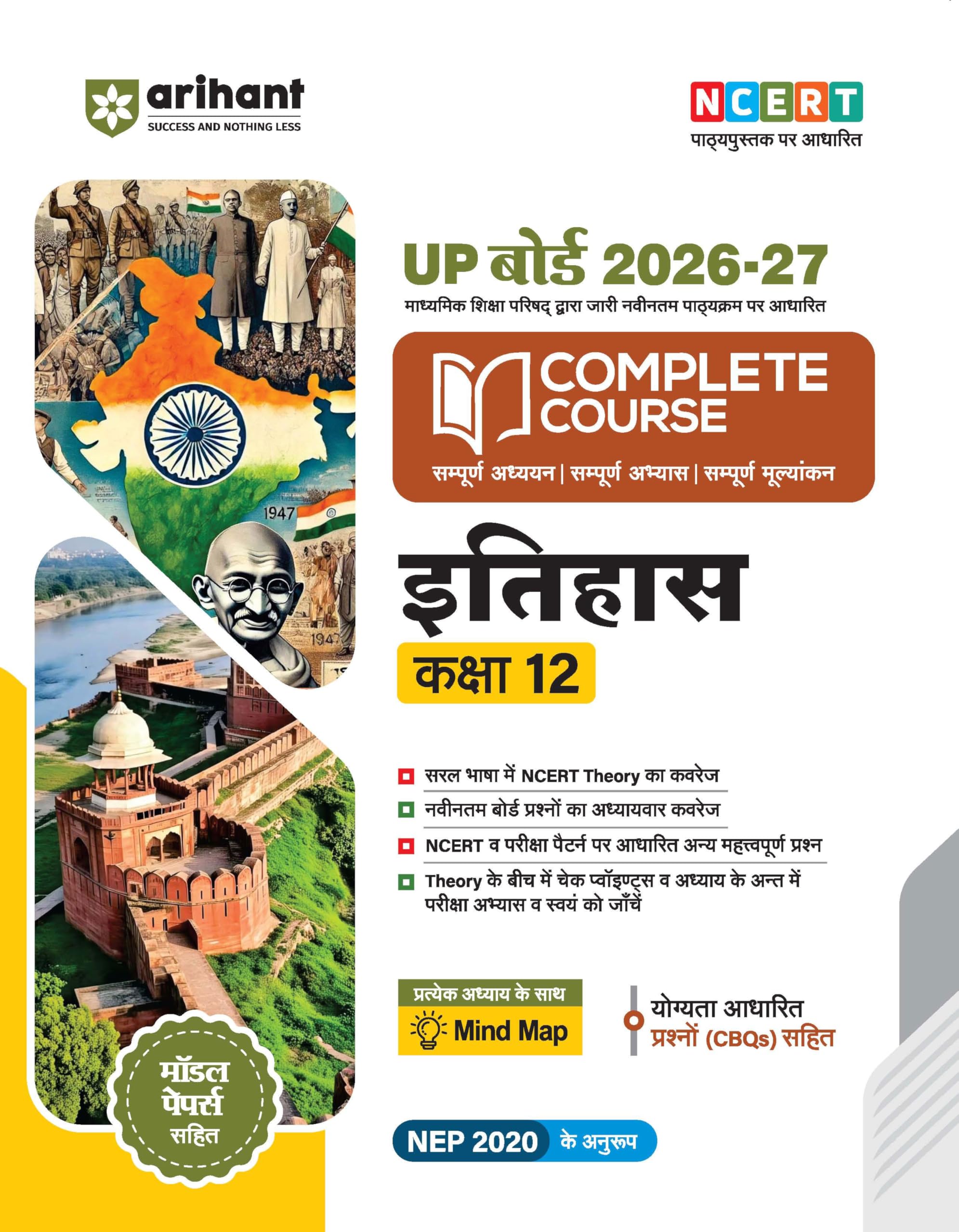 Arihant UP Board 202627 Complete Course History (Itihas) Class 12 | Based on NCERT Textbook | NEP 2020 | Chapter Tests, Topic T