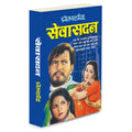  Sevasadan (Hindi Edition) | Premachand Sahitya : Upanyaas Evam Kahaniyaa