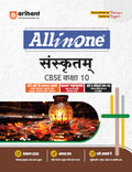 Arihant All in One Sanskritam Class10 for CBSE Exams 202526 | Revised Edition as per latest syllabus | CBQs, Focused Theory, Pr