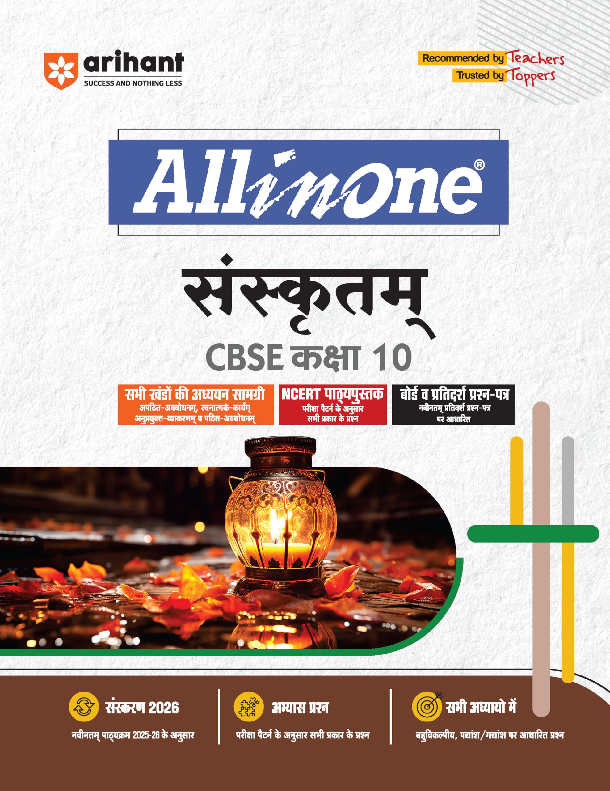 Arihant All in One Sanskritam Class10 for CBSE Exams 202526 | Revised Edition as per latest syllabus | CBQs, Focused Theory, Pr