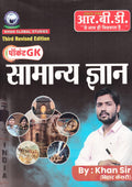 Khan Sir Pocket GK General Knowledge (Samanya Gyan) By Khan Sir 3rd Revised September 2025 Edition useful for all competitive Ex