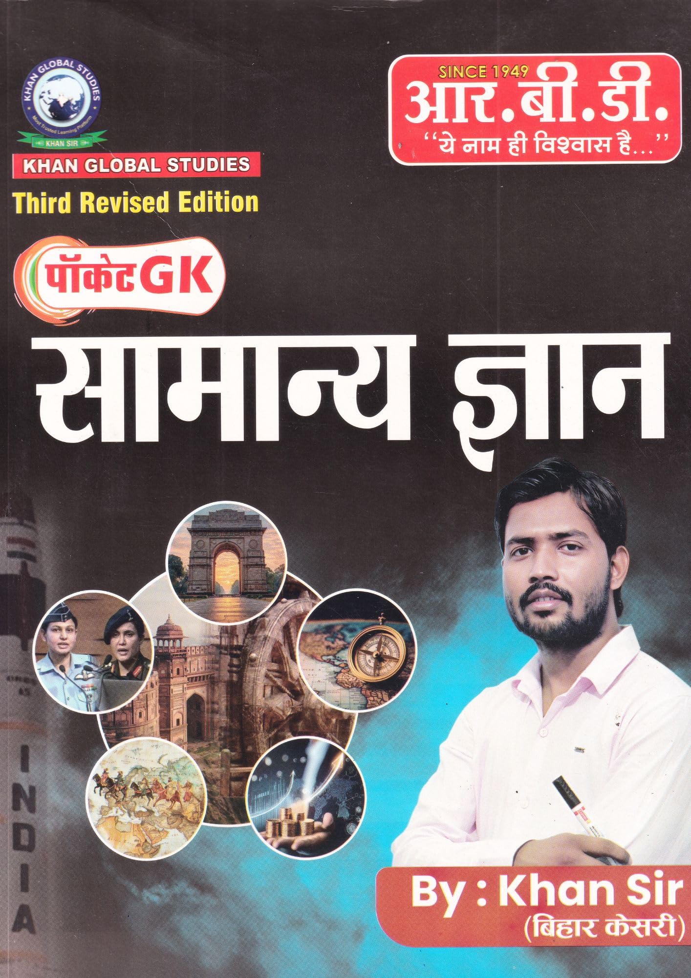 Khan Sir Pocket GK General Knowledge (Samanya Gyan) By Khan Sir 3rd Revised September 2025 Edition useful for all competitive Ex
