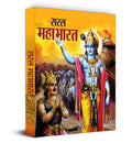 Saral Mahabharat | The Epic of Mahabharata: A Tale of Ancient Indias Spiritual Odyssey