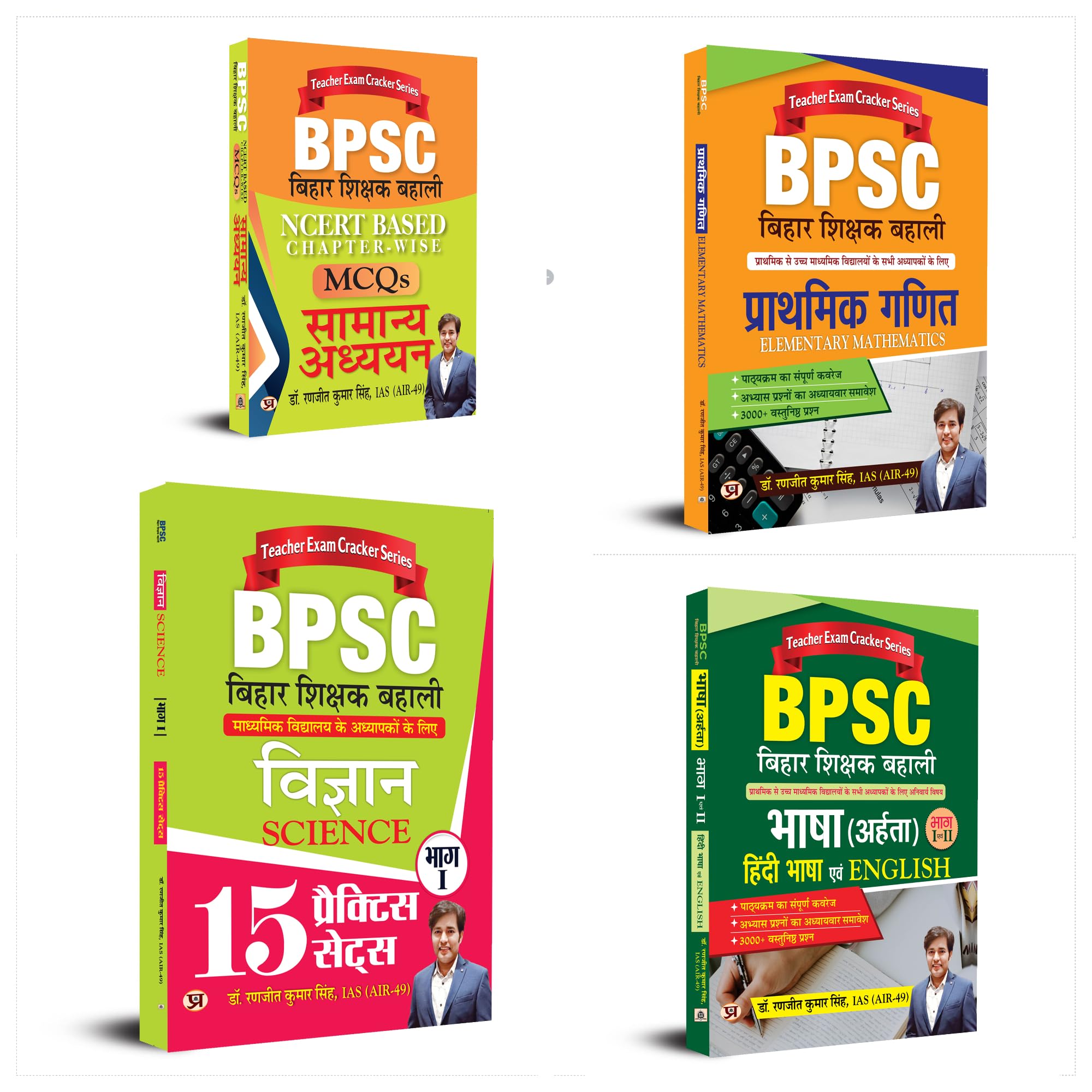 IAS Ranjit Singh BPSC Bihar Shikshak Bahali NCERT Based MCQS Samanaya Adhyayan: (Aharta) Hindi Bhasha Evam English: Prathmik Gan