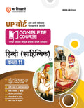 (Old Edition) Arihant UP Board Complete Course Hindi (Sahityik) Class 11 Exam 202526
