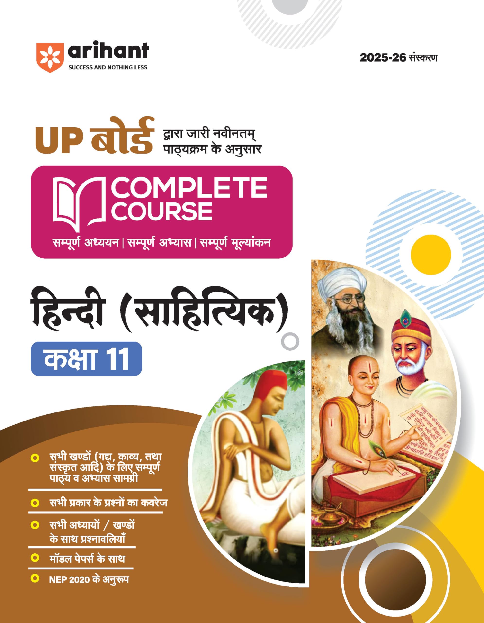 (Old Edition) Arihant UP Board Complete Course Hindi (Sahityik) Class 11 Exam 202526