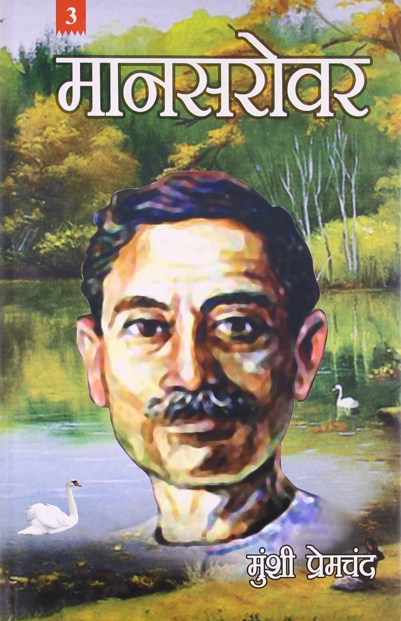 Mansarovar Iii