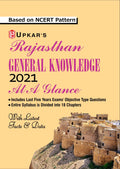 Rajasthan General Knowledge  At A Glance