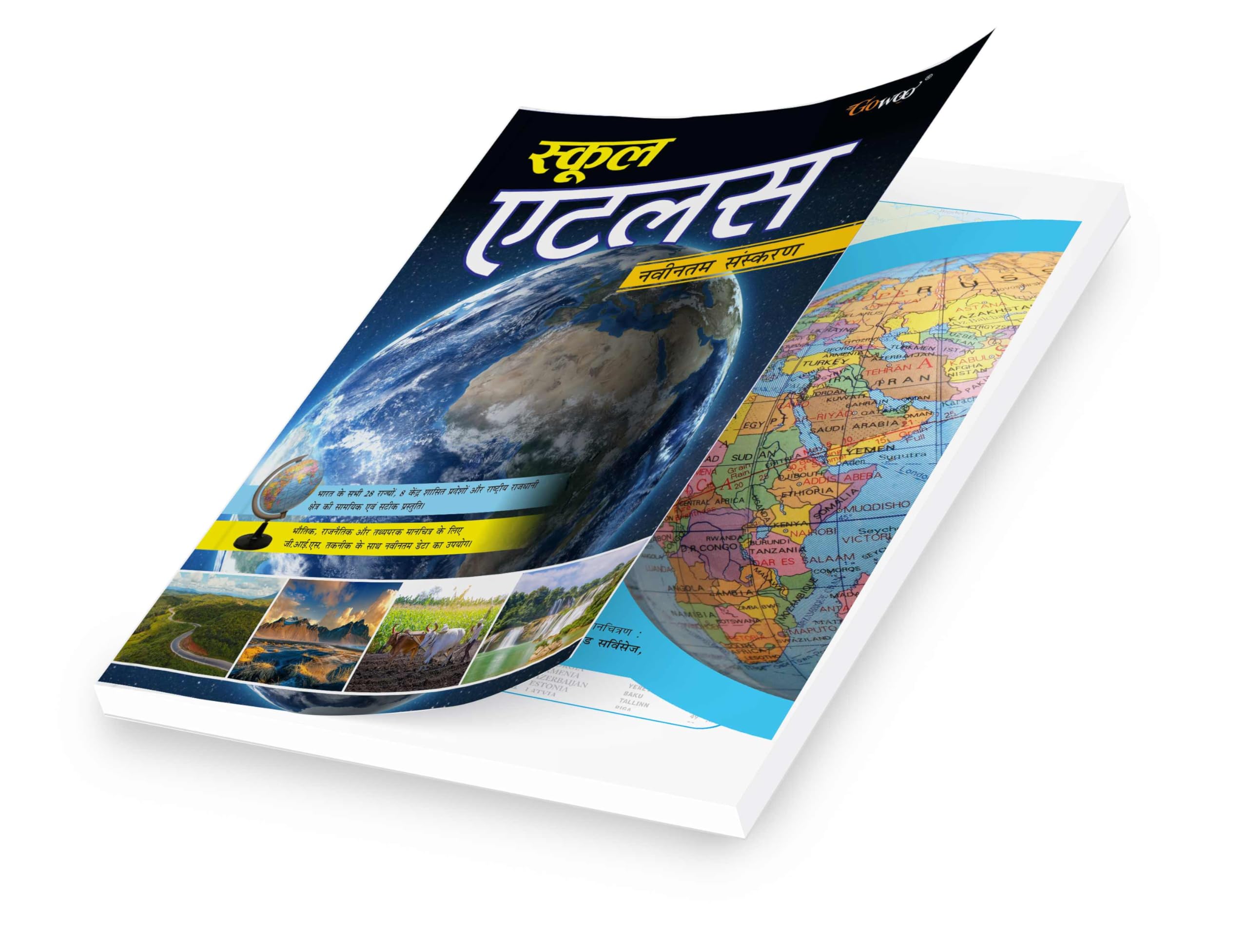 SCHOOL ATLAS (HINDI)  MAPLITHO : Covers Indian States, World Maps & Physical Features, Ideal for Geography and Exam Preparatio