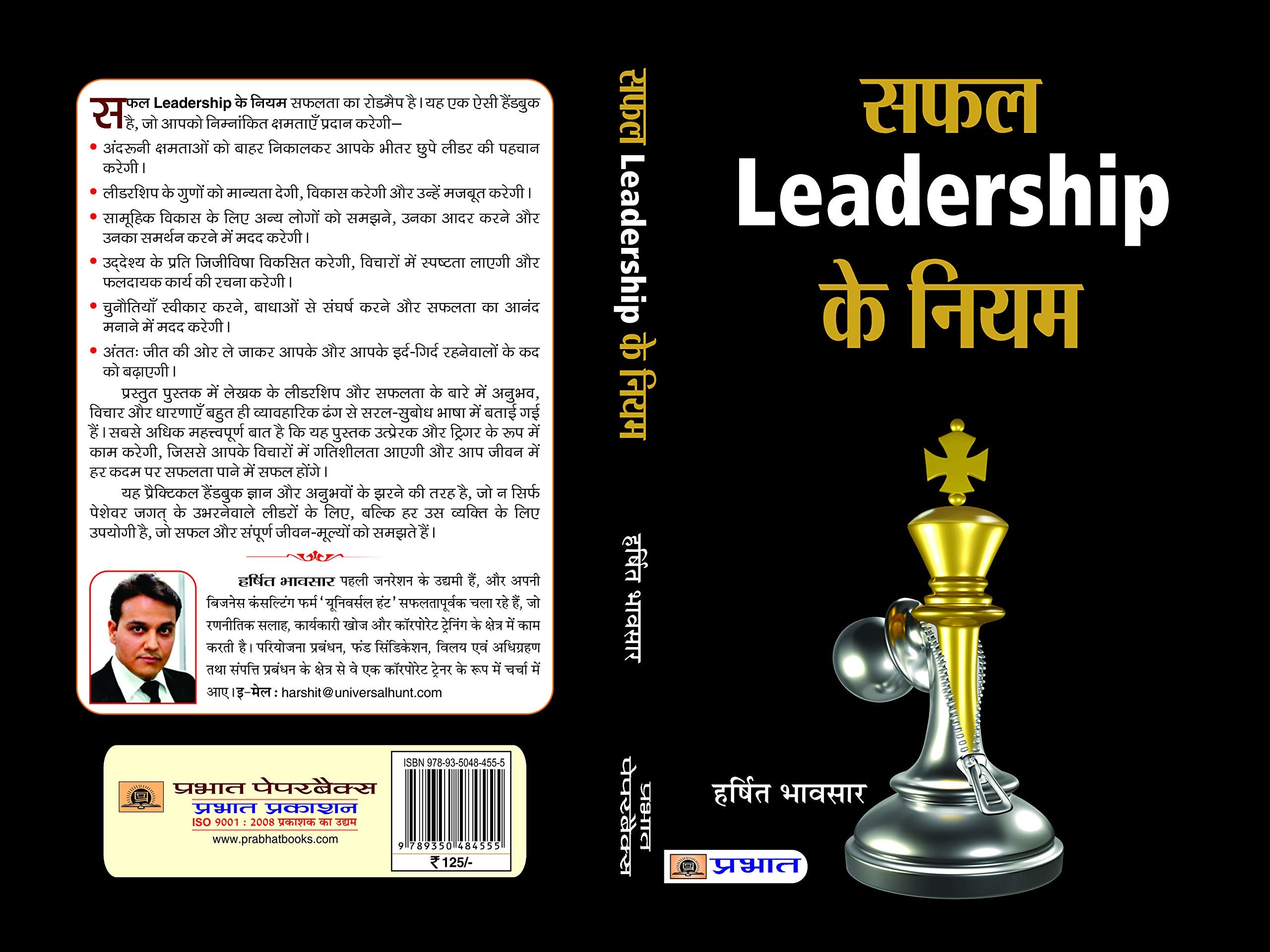 Safal Leadership Ke Niyam