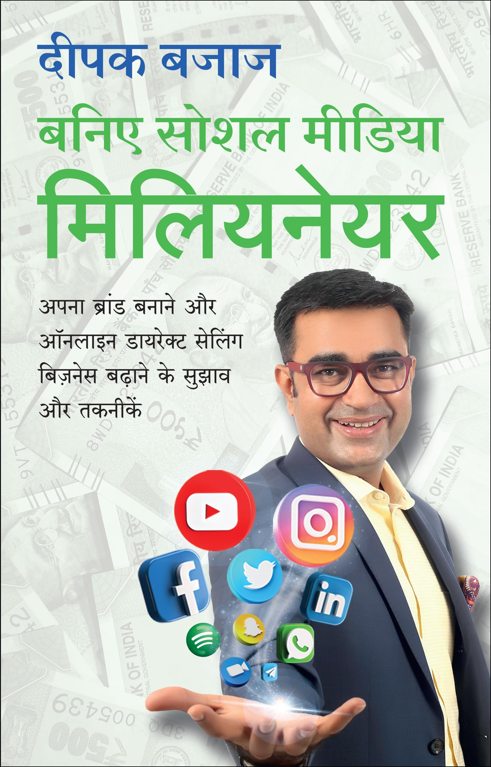 Be a Social Media Millionaire (Hindi Edition)