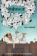 Gadhivarun [perfect] Raja Gaikwad [Jan 01, 2022]