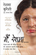Mai Reshma (Hindi)