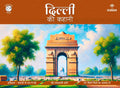 Dilli Ki Kahani