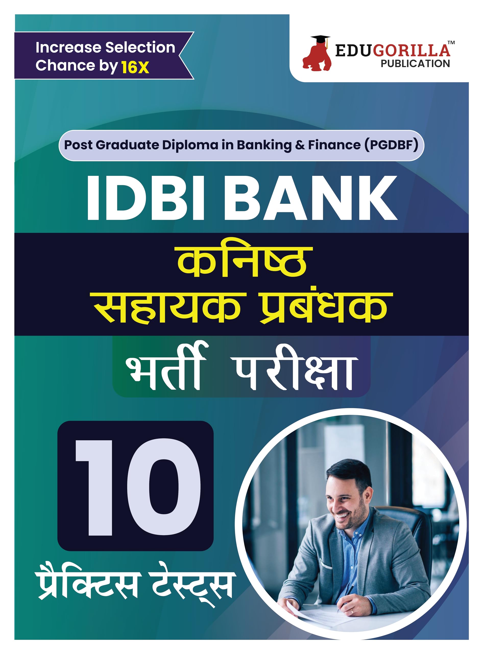 Idbi Bank Junior Assistant Manager Recruitment Exam Book 2024 (Hindi Edition)  10 Practice Tests (2000 Solved Mcqs) With Free A