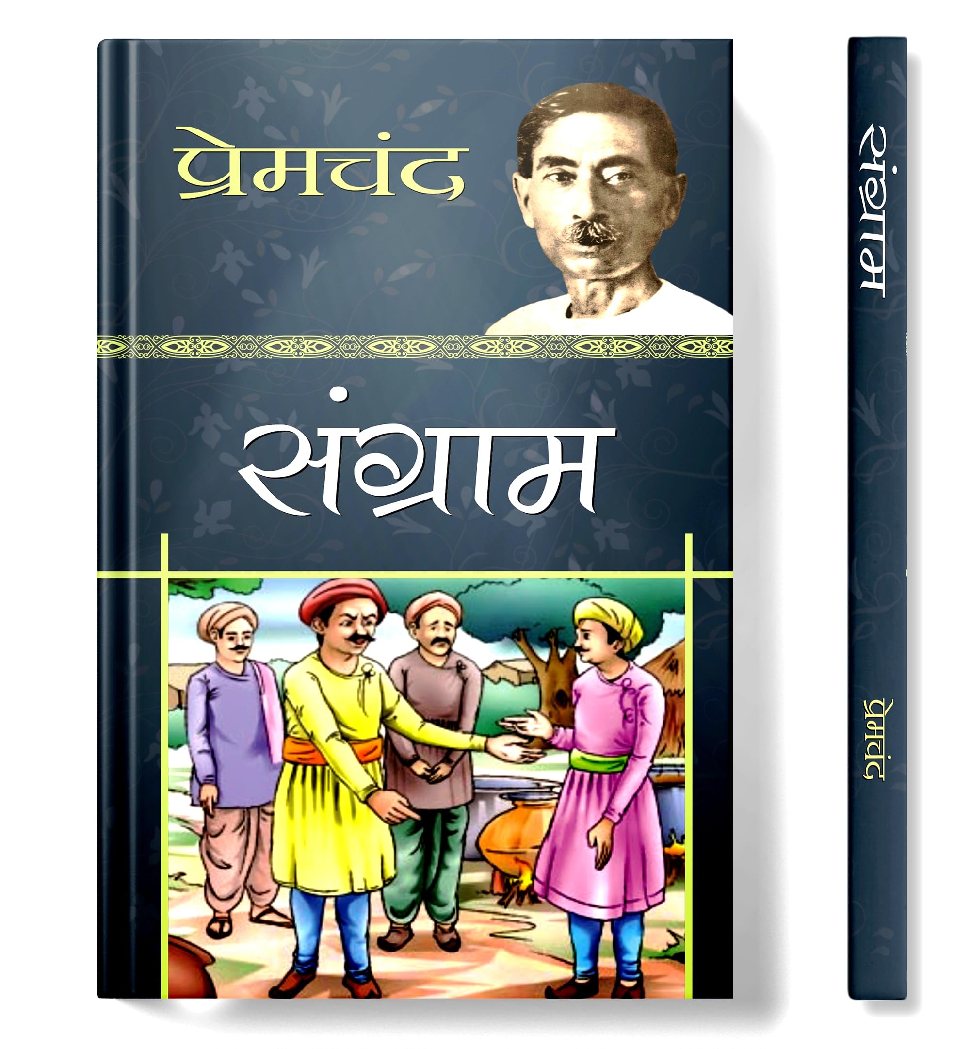 Munshi Premchand | Sangram  | Timeless Tales of Indian Culture Society and Humanity | Classic Indian Novel