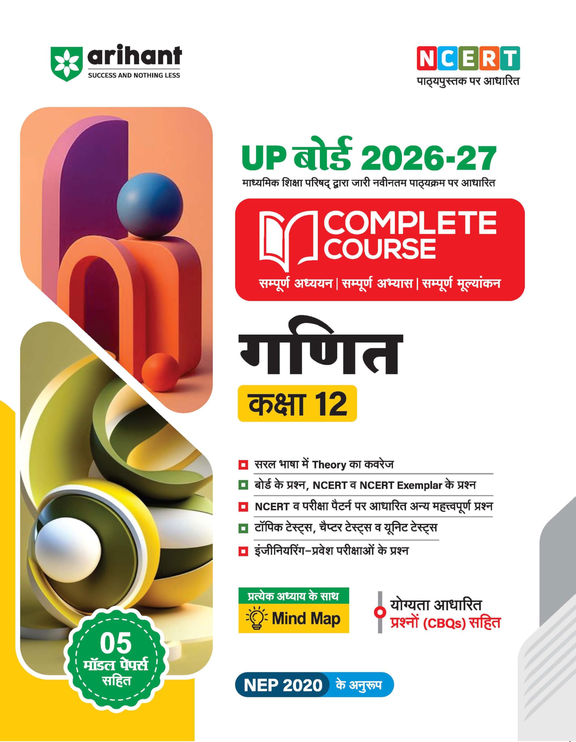 Arihant UP Board 202627 Complete Course Mathematics (Ganit) Class 12 | Based on NCERT Textbook | NEP 2020 | Chapter Tests, Topi