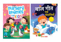 Nursery Rhymes for Kids (Illustrated) (Set of 2 Books)  Childrens Poetry  Balgeet  Popular English and Hindi Poems  25 Year