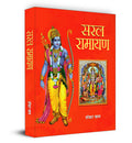 Saral Ramayan/Ramayana   | Shree Ram Charit Life Simplified Narration in Easy Language | Shankam Baam