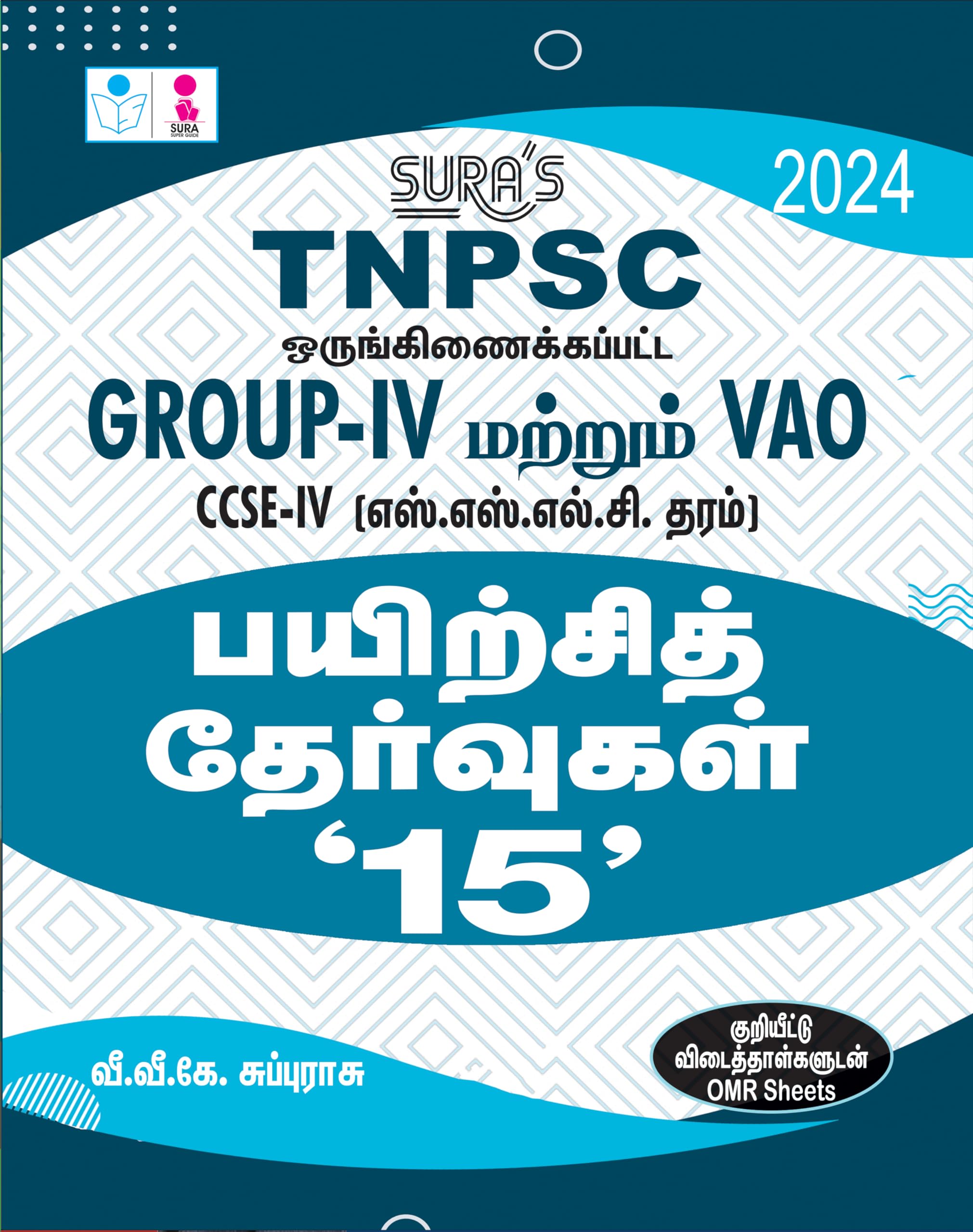 SURAS TNPSC Group IV and VAO CCSEIV Practice Tests with OMR Sheets QBanks in Tamil Medium