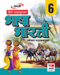 Bhasha Bharati for Class 6