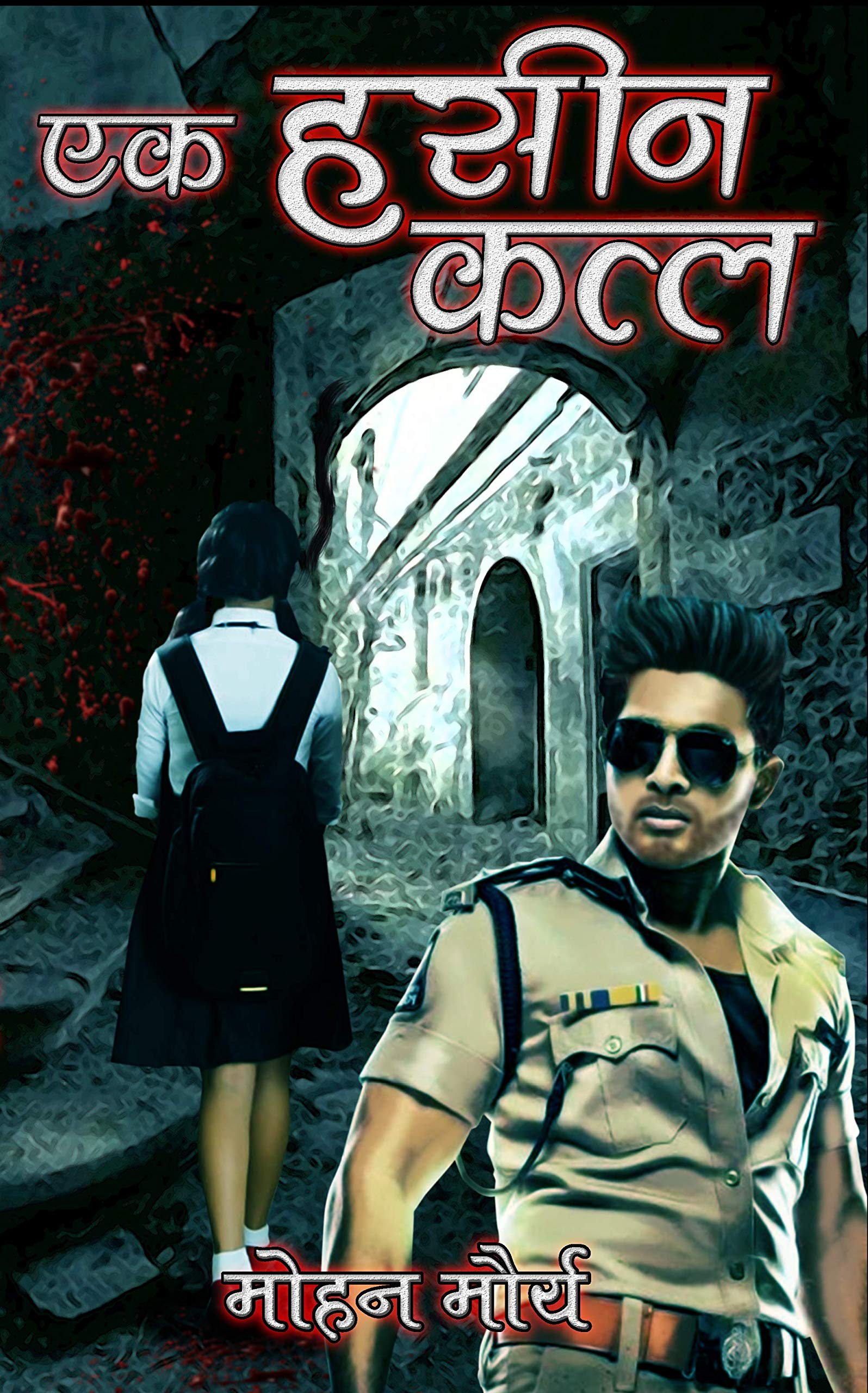 Ek Haseen Qatl