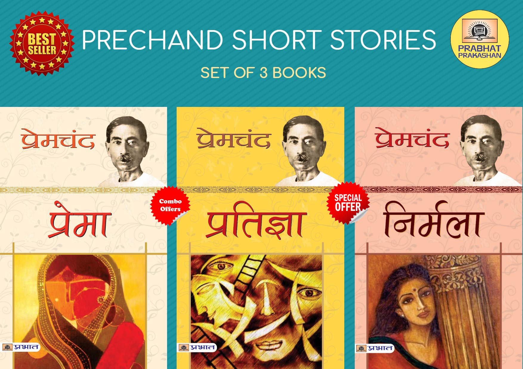 PRECHAND SHORT STORIES (SET OF 3 BOOKS) HINDI PB (PREMA+NIRMALA+PRATIGYA)