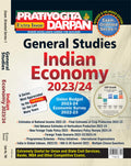 Pratiyogita Darpan English Extra Issue (Exam Oriented Series 1) General Studies India Economy 202122 December 2021