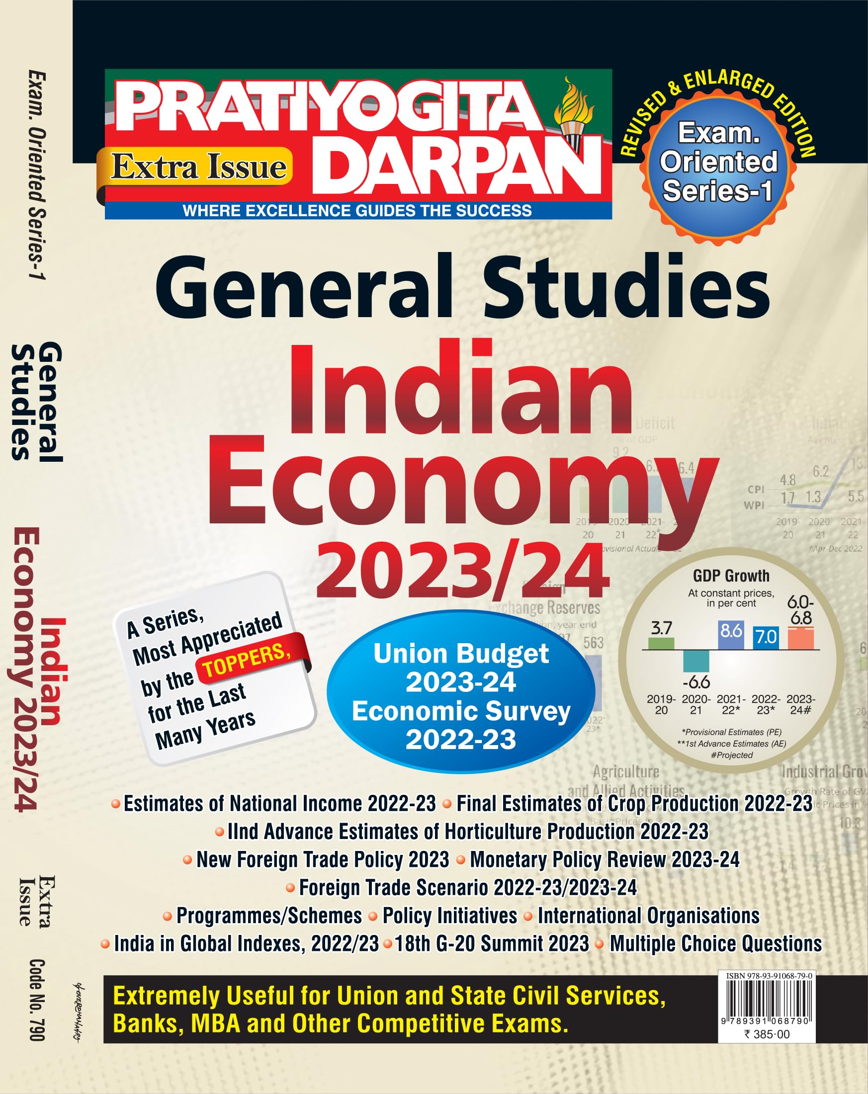 Pratiyogita Darpan English Extra Issue (Exam Oriented Series 1) General Studies India Economy 202122 December 2021