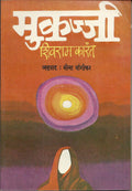 Mukajji