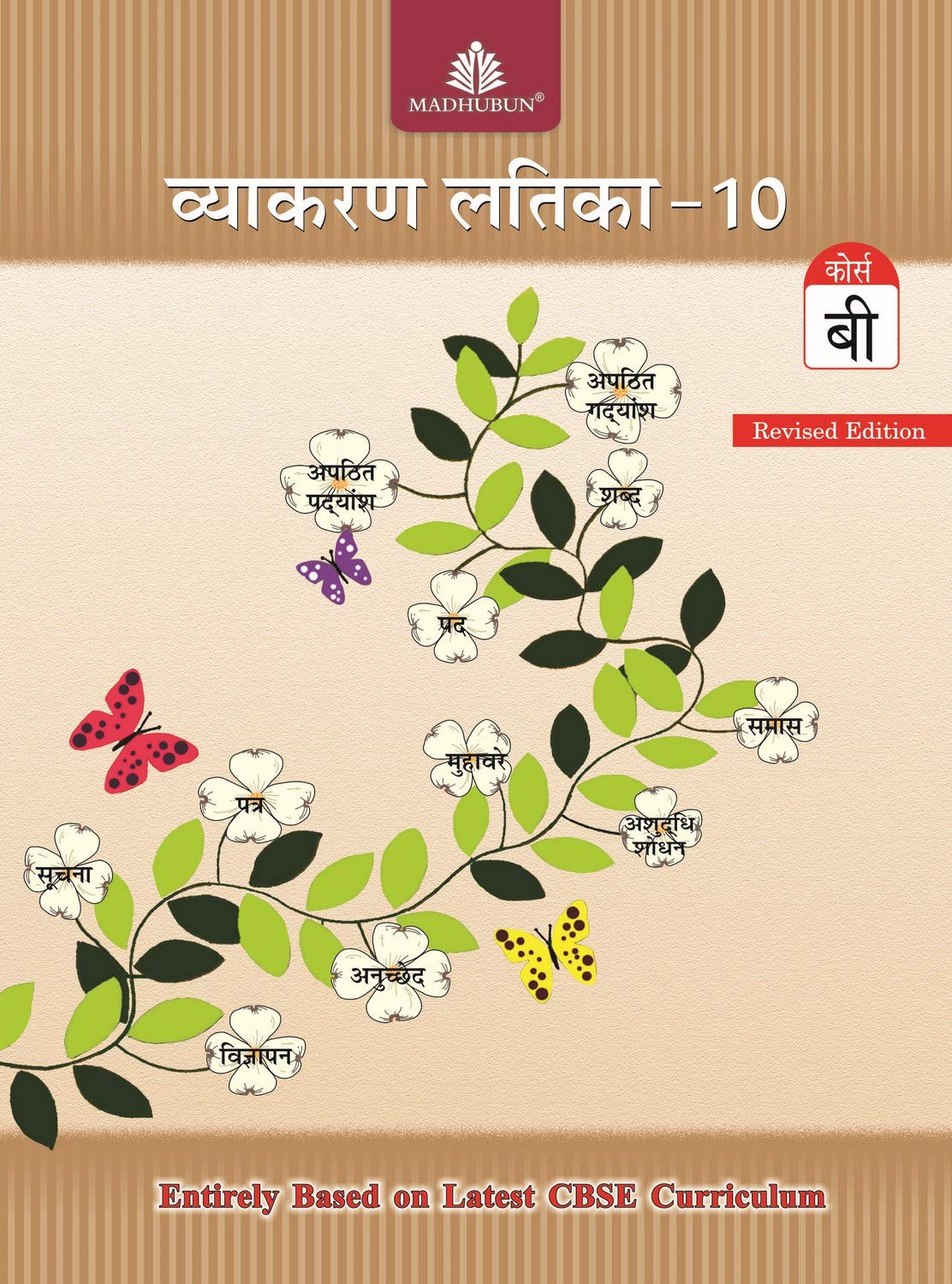 Vyakaran Latika 10 Course B2011