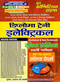 UPPCL/UPRVUNL/UP Jal NIGAM /Power Grid JE Diploma Trainee Electrical Solved Papers (Tech & NonTech) (Paperback, Hindi, yct)