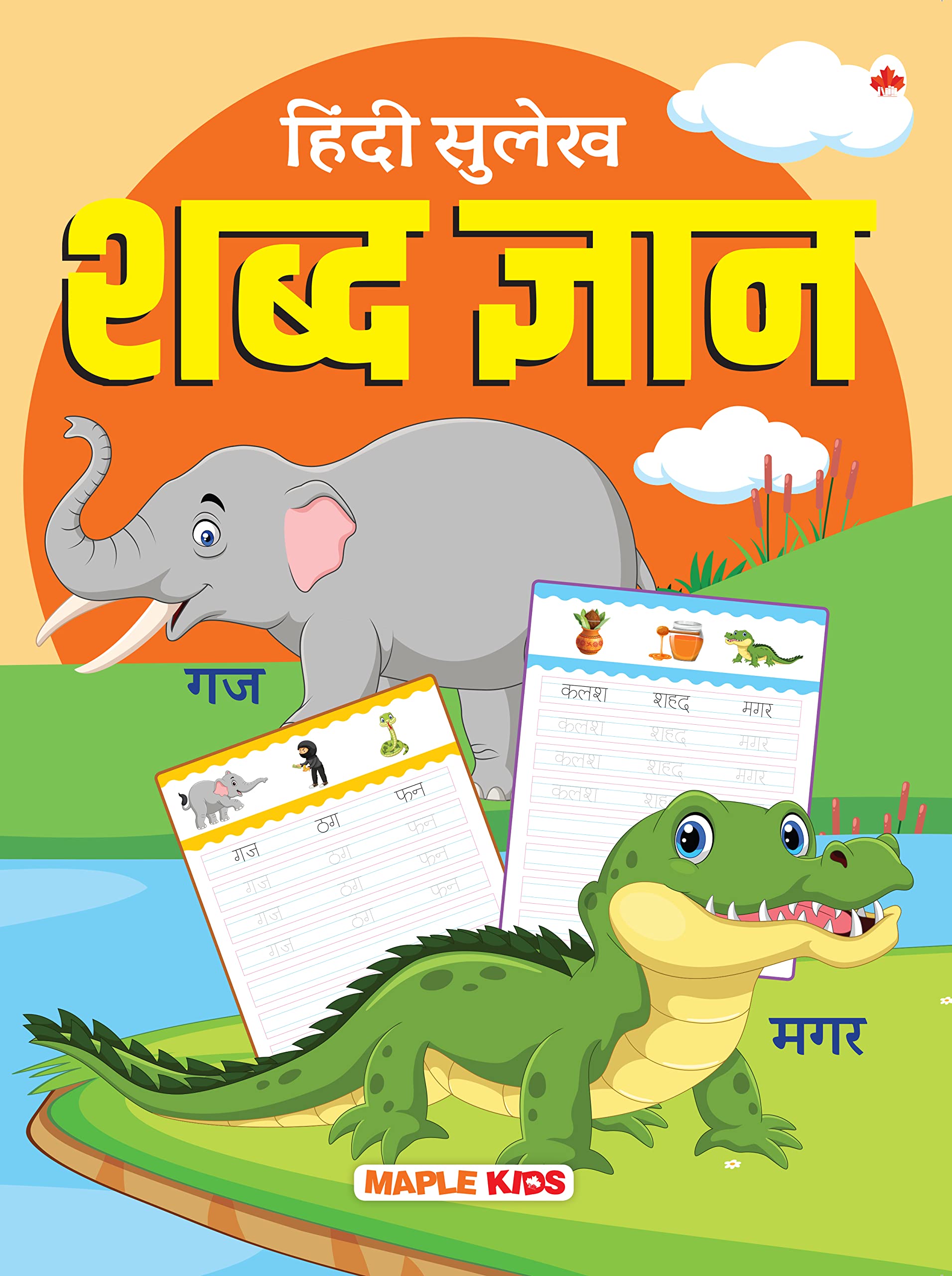 Hindi Sulekh  Shabad Gyaan  Handwriting Practice Workbook for Kids 36 Years Old  Learn and Practice  Writing Book for Toddl