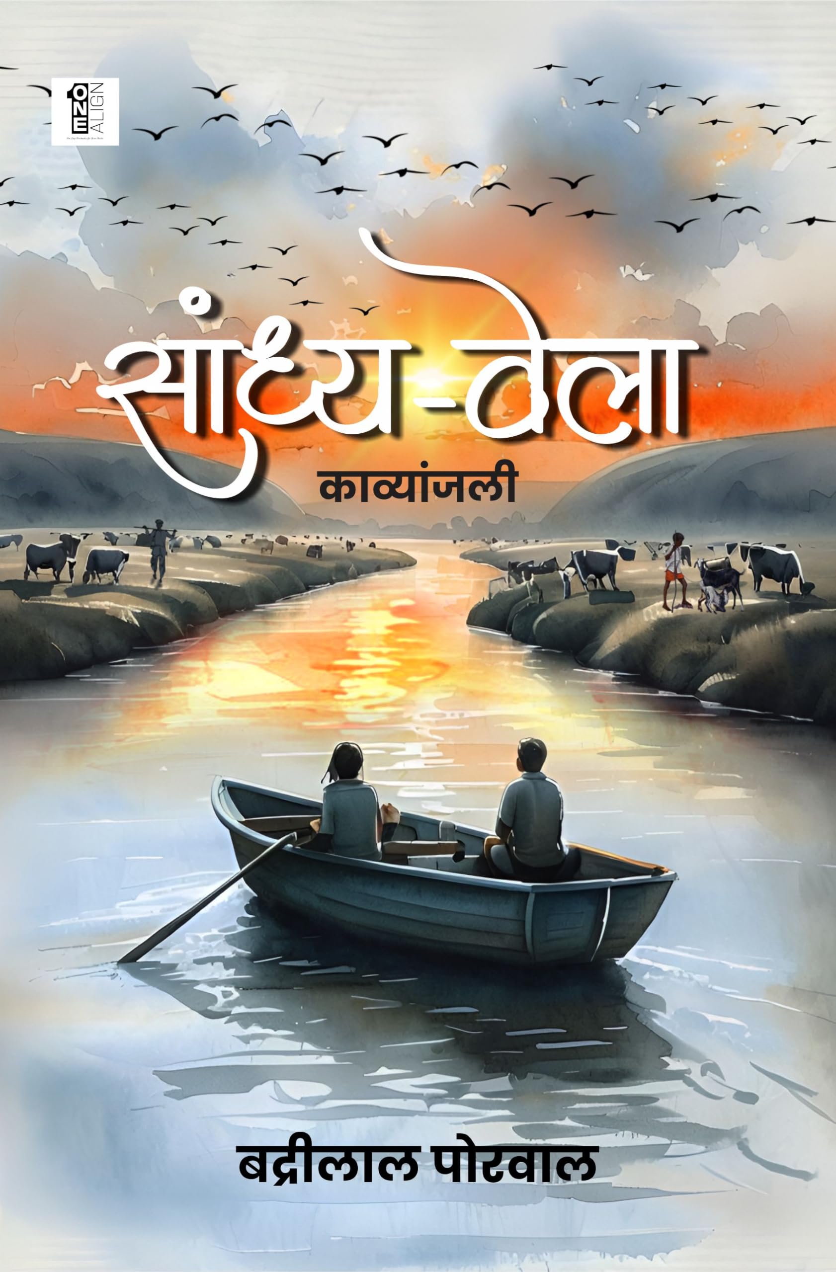 Sandhya Vela