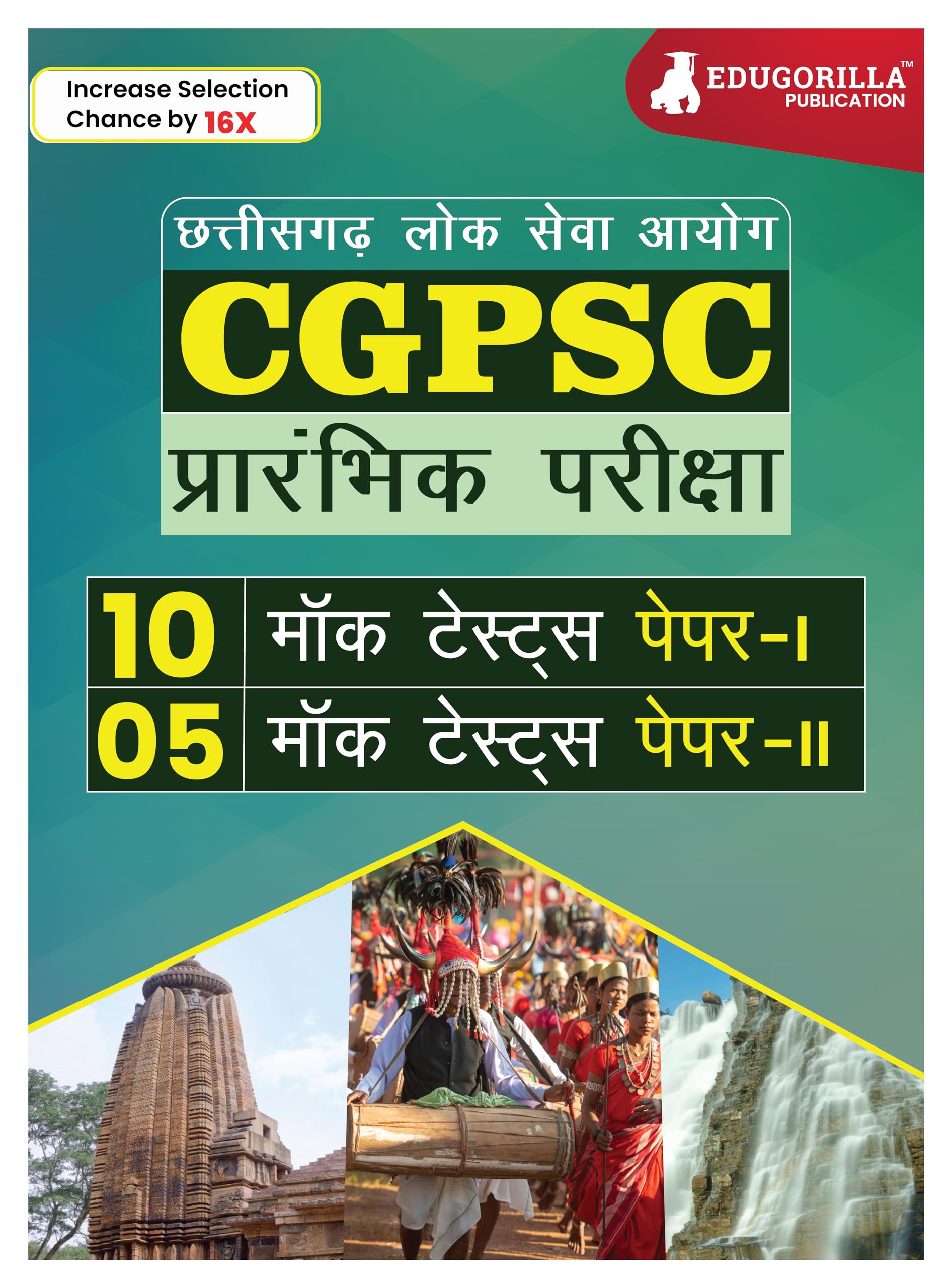 Cgpsc Prelims Exam 2024 (Hindi Edition) | Chhattisgarh Psc  15 Full Length Mock Tests (Paper I And Ii) With Free Access To Onli