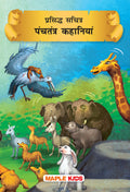 Panchatantra Tales (Illustrated)  Story Book for Kids  Hindi Stories  Bedtime Children Story Book  Animal Stories  Moral St