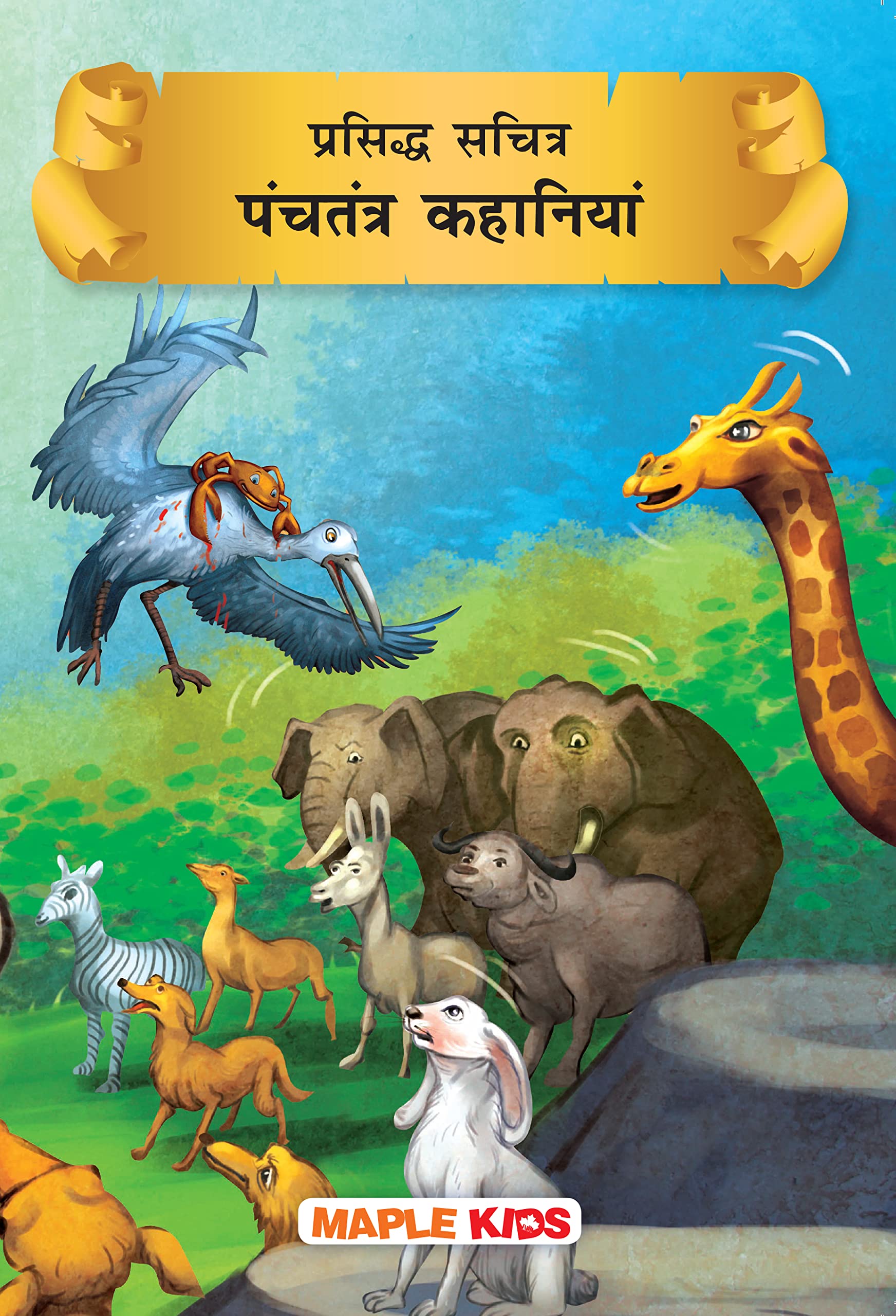 Panchatantra Tales (Illustrated)  Story Book for Kids  Hindi Stories  Bedtime Children Story Book  Animal Stories  Moral St