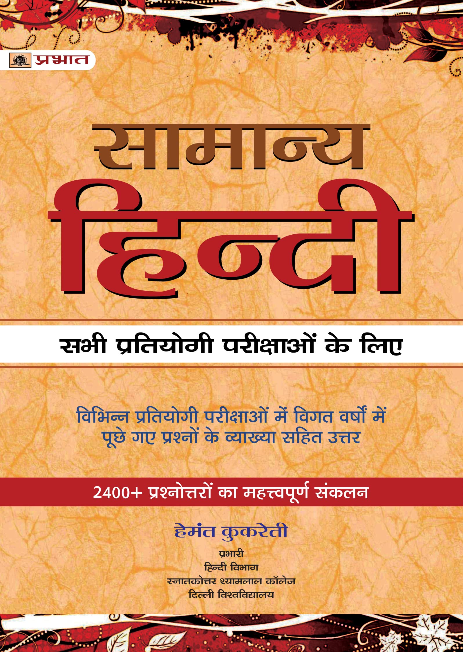Samanya Hindi for Competitive Exams: General Hindi Guide for Competitive Exams 2025 | UPPSC, SSC, TET, CTET, UGC NET, Police, CE