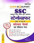 Ssc Stenographer Grade C & D Exam Goalpost, Solved Papers And Practice Test, 2020, In Hindi