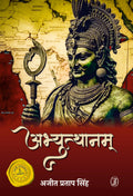 Abhyutthanam HB